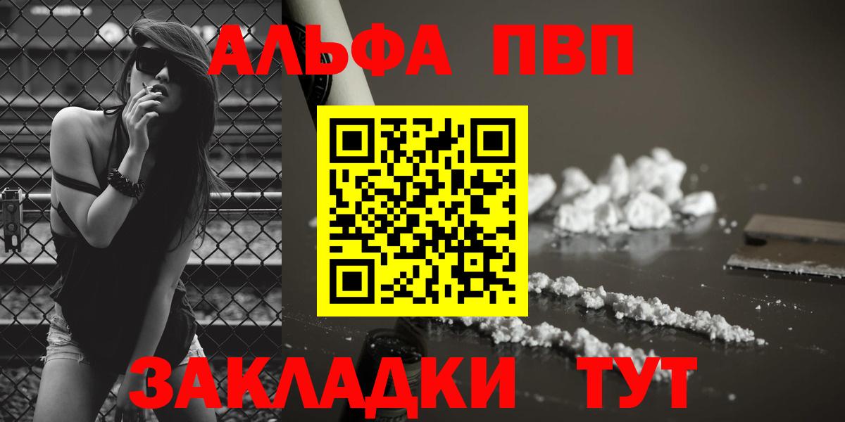 А ПВП мука  Alpha PVP  Alfa_PVP СК  Ирбит  A PVP VHQ  Вход с VPN 