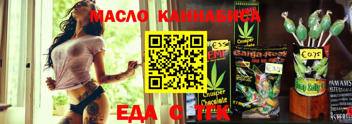 Cannafood конопля  Вход с VPN  Ирбит 