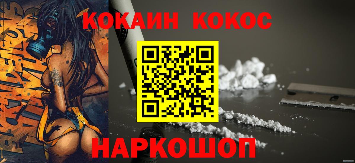 Cocaine Fish Scale Ирбит