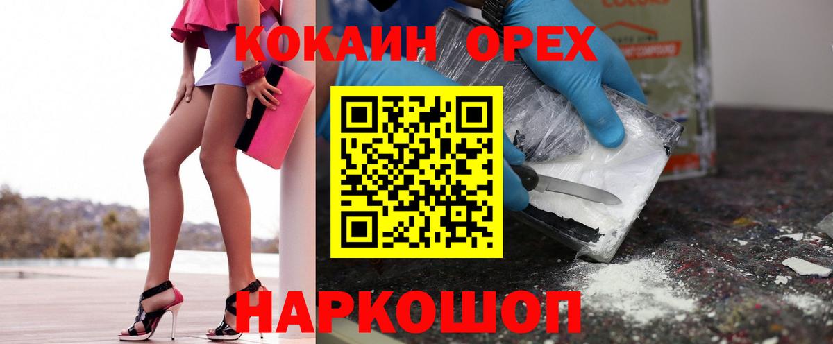 Кокаин Fish Scale  Вход с VPN  Ирбит 