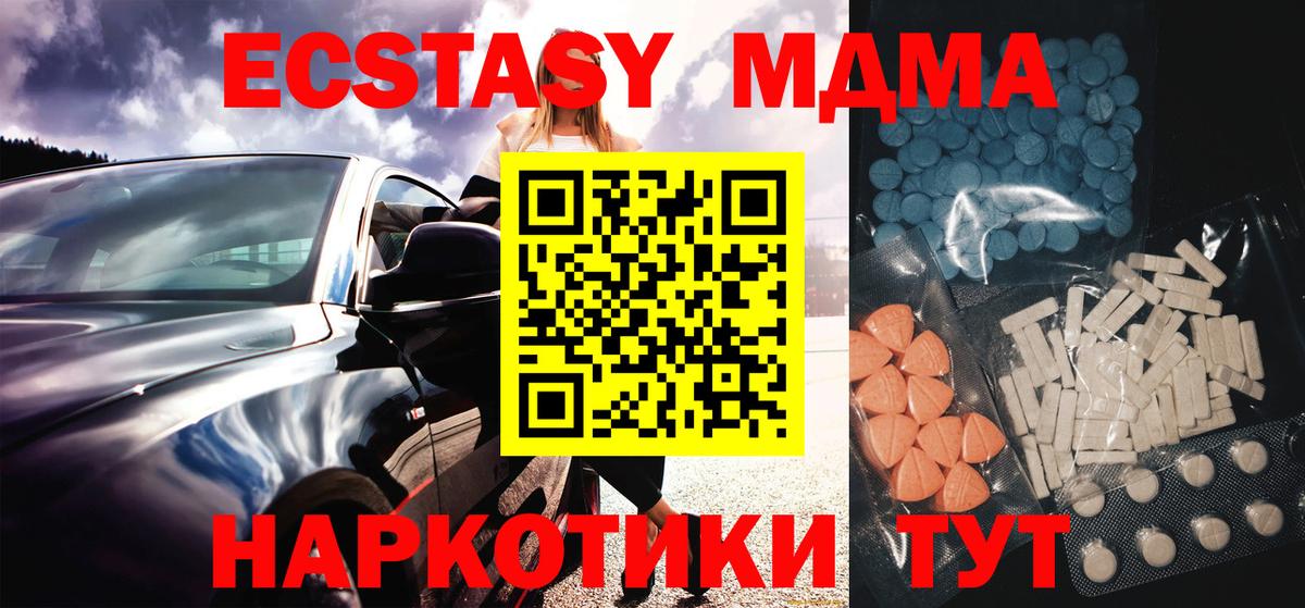 Ecstasy VHQ  сайты даркнета наркотические препараты  Ирбит  Ecstasy 280мг  Вход с VPN  Экстази 