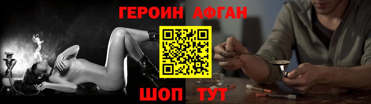 Героин гречка  Вход с VPN  Ирбит 