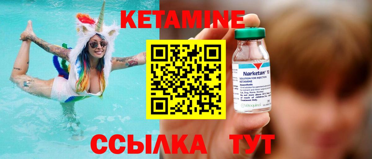 Кетамин VHQ Ирбит