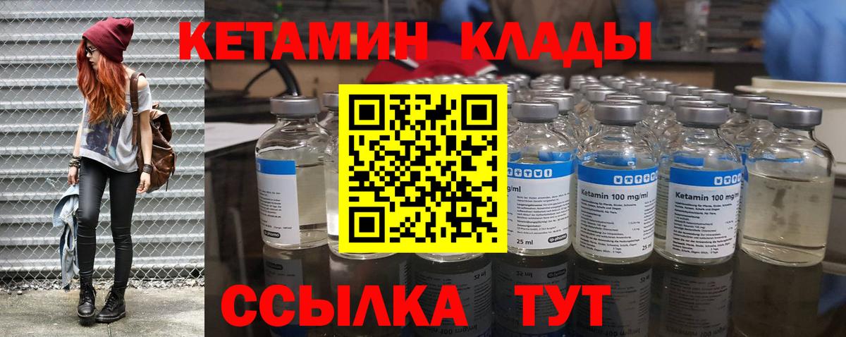 Ирбит  КЕТАМИН ketamine  Вход с VPN 