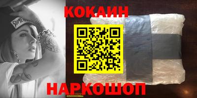 кокаин VHQ Краснознаменск