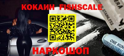 кокаин VHQ Краснознаменск