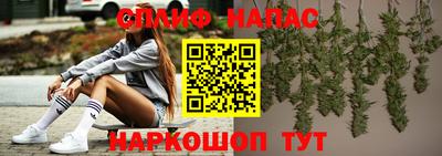 спайс Краснодар