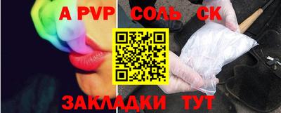 спайс Краснодар