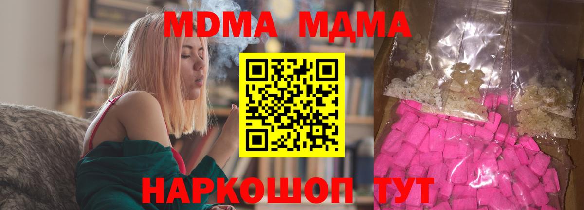 MDMA Molly  Вход с VPN  MDMA молли  Ирбит 