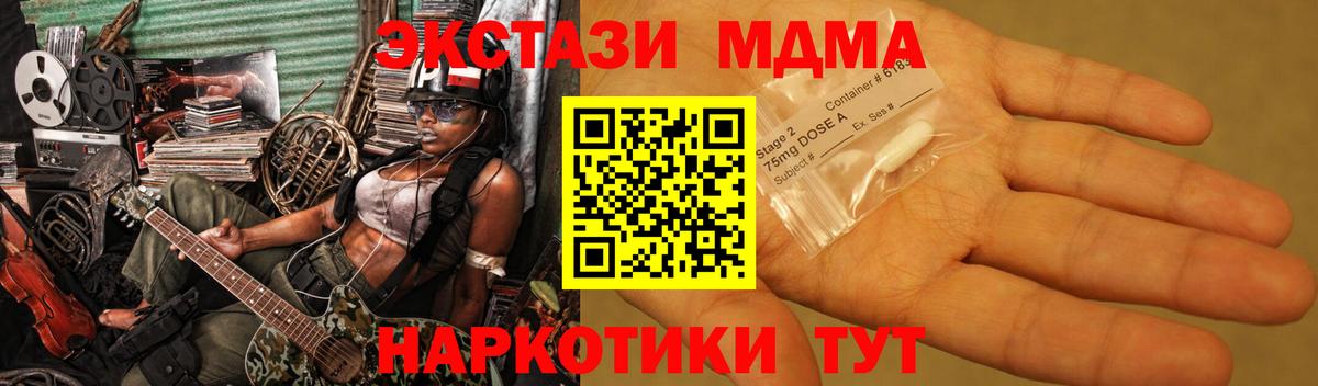 MDMA Molly Ирбит