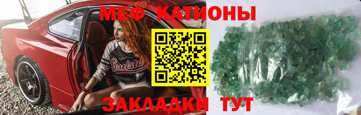 Меф мяу мяу мука Ирбит