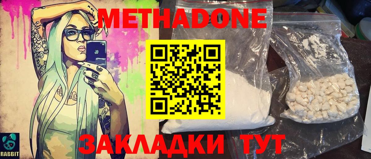 Метадон мёд  МЕТАДОН белоснежный  Вход с VPN  Ирбит 