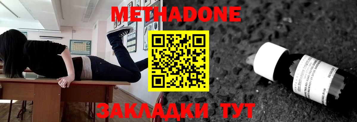 МЕТАДОН кристалл Ирбит
