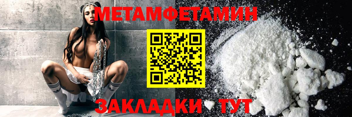 Ирбит  Первитин мет  Вход с VPN 