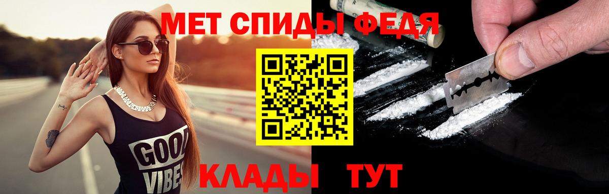МЕТАМФЕТАМИН пудра Ирбит