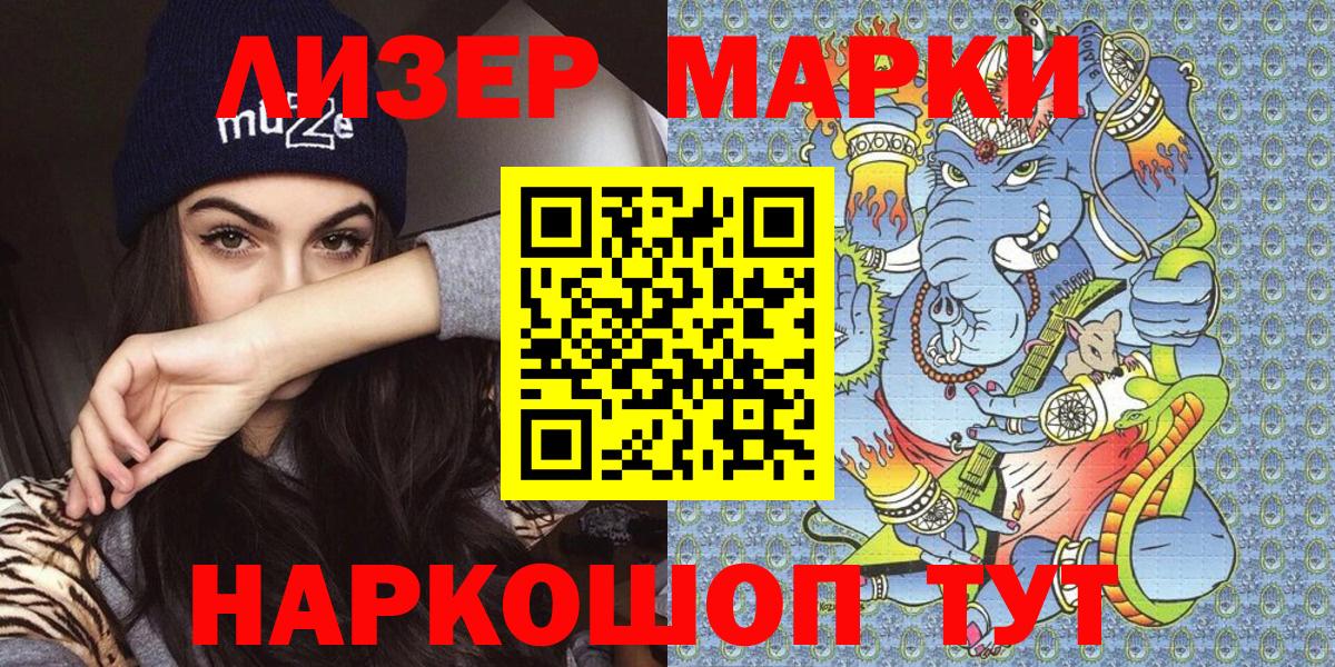 Марки N-bome  Марки N-bome 1,5мг  Марки N-bome 1,5мг  Вход с VPN  Ирбит 
