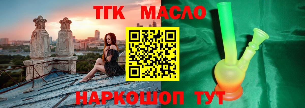 Ирбит  ТГК THC oil  Вход с VPN  ТГК гашишное масло 